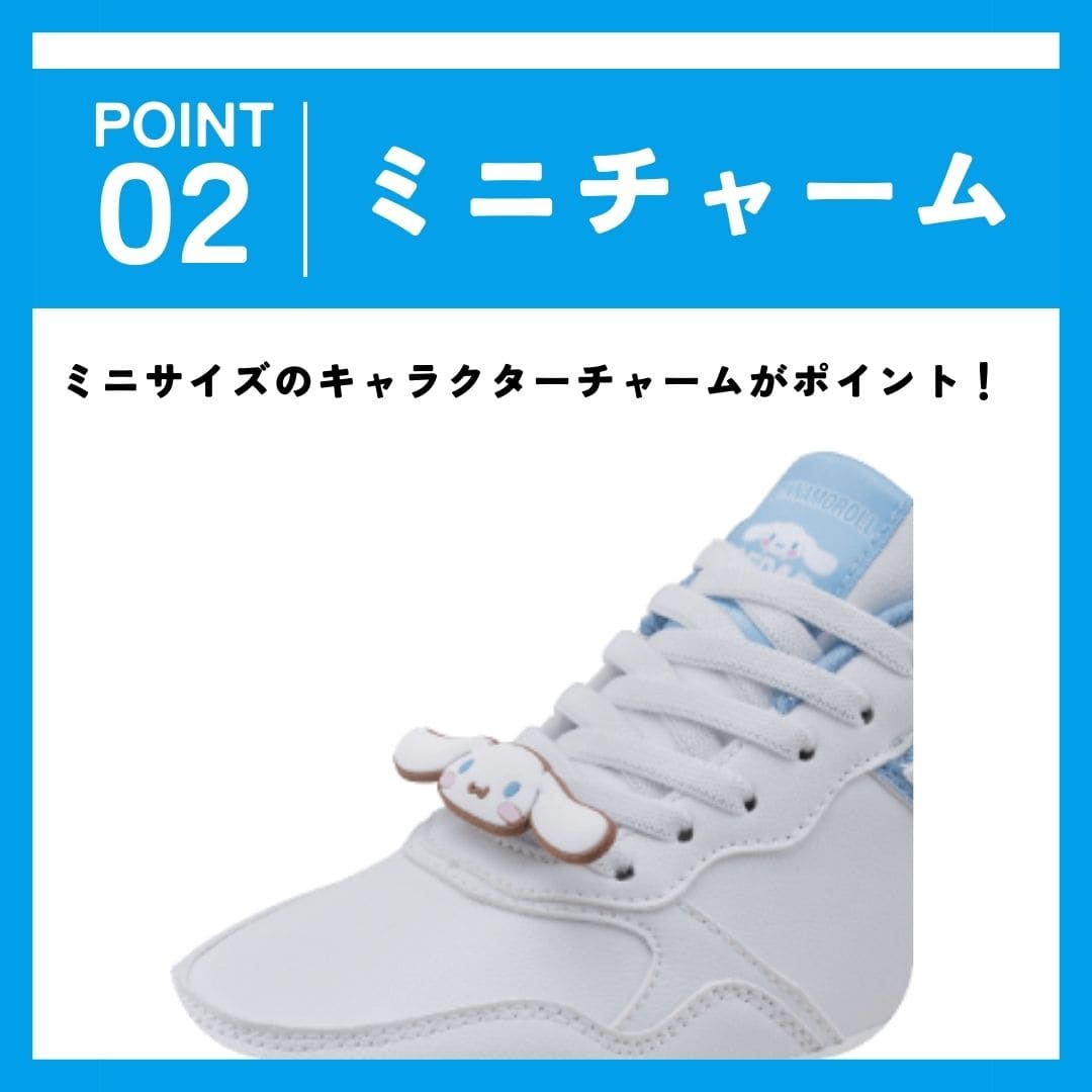 【CINNAMOROLL｜シナモロール】スパットシューズ × サンリオキャラクターズ（コートタイプ）手を使わずに履ける【22.5cm～25.0cm】